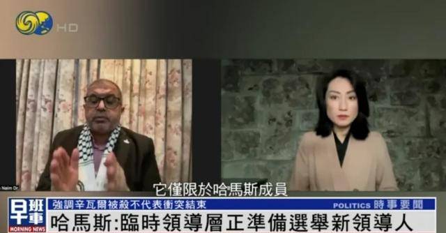 哈马斯:临时领导层正准备选举新领导人,辛瓦尔被杀不代表冲突结束