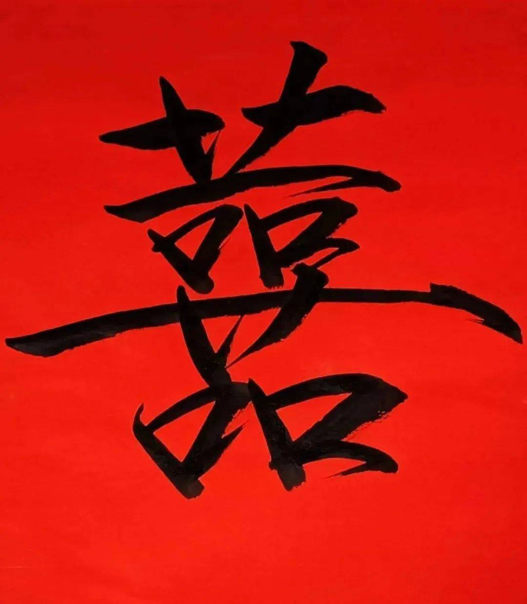 金色瓶身外侧为红色镂空结构框架,以囍字元素组合成吉祥图案,体现二人