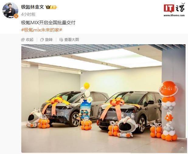 极氪MIX纯电MPV全国批量交付,27.99万起售引关注!_搜狐汽车_搜狐网
