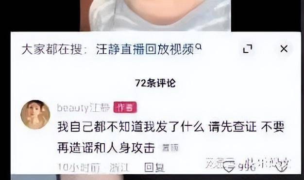 韩安冉实名举报网红汪静逃税:已经偷税漏税几千万甚至上亿(图2)