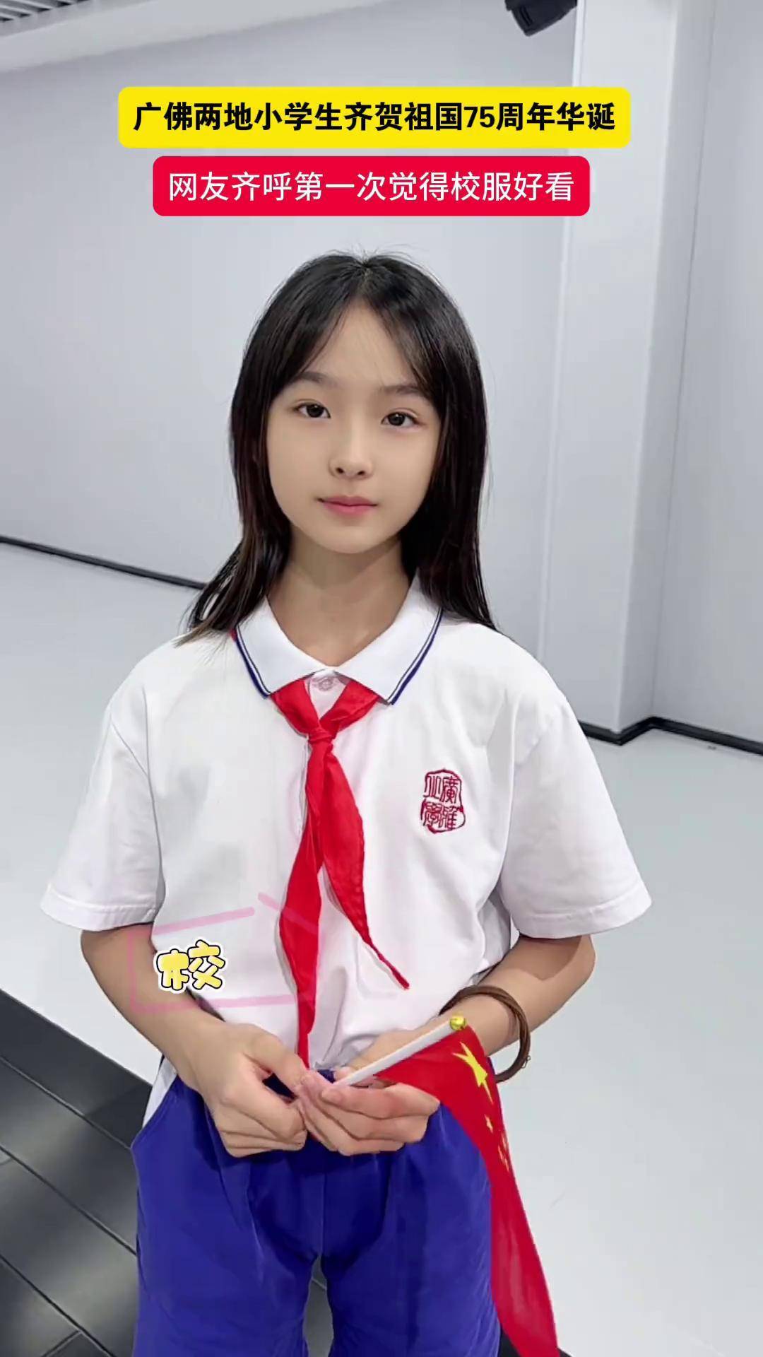 这校服和青涩的脸庞,或许是你童年最美的样子～爱国从小做起 每一个