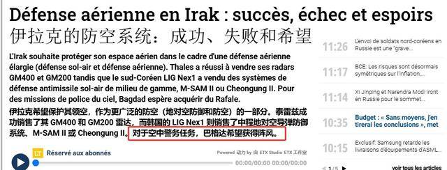 放着“枭龙”组合不要，被美国坑过的伊拉克，准备栽进法国的大坑