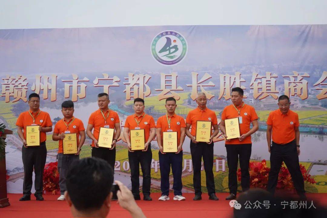 宁都县长胜镇商会正式成立!