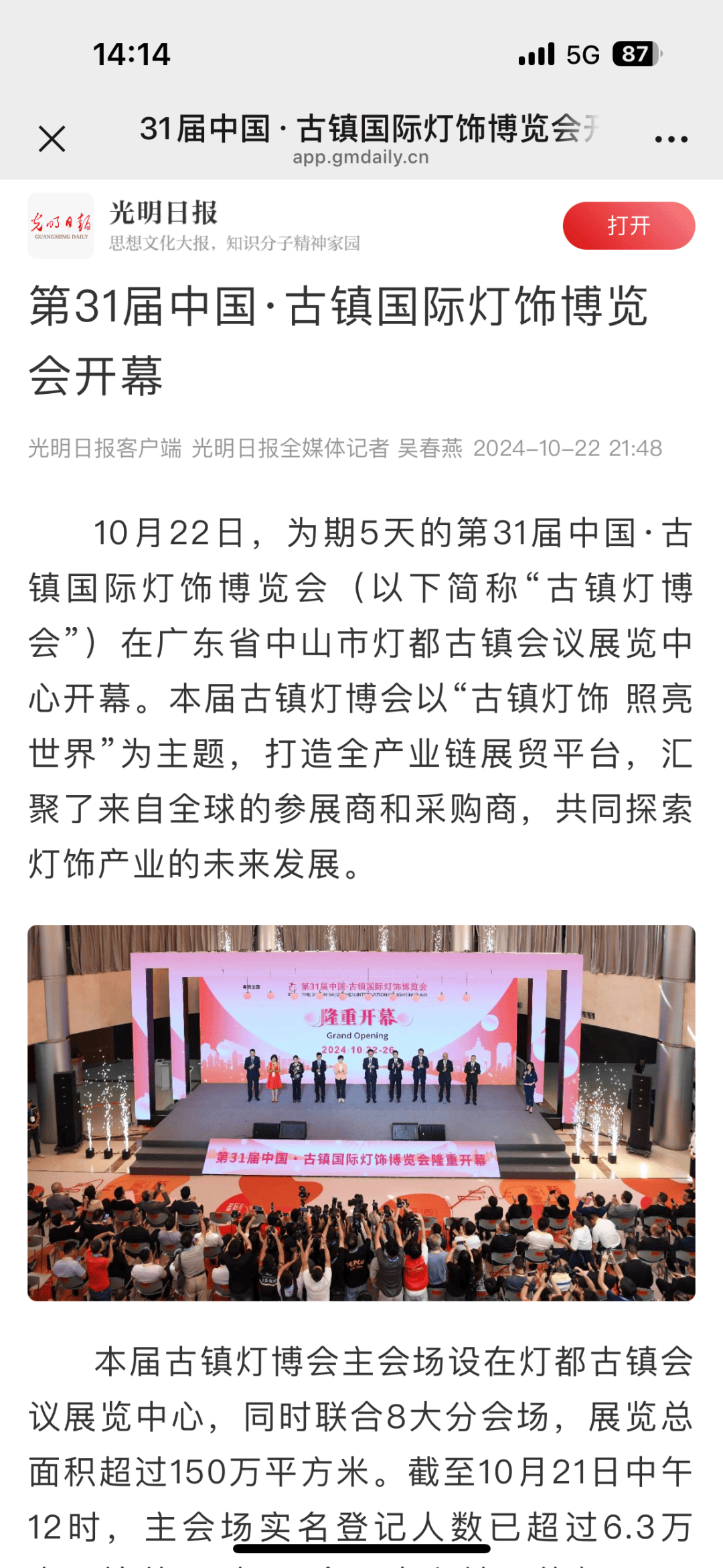 古镇灯博会2021图片