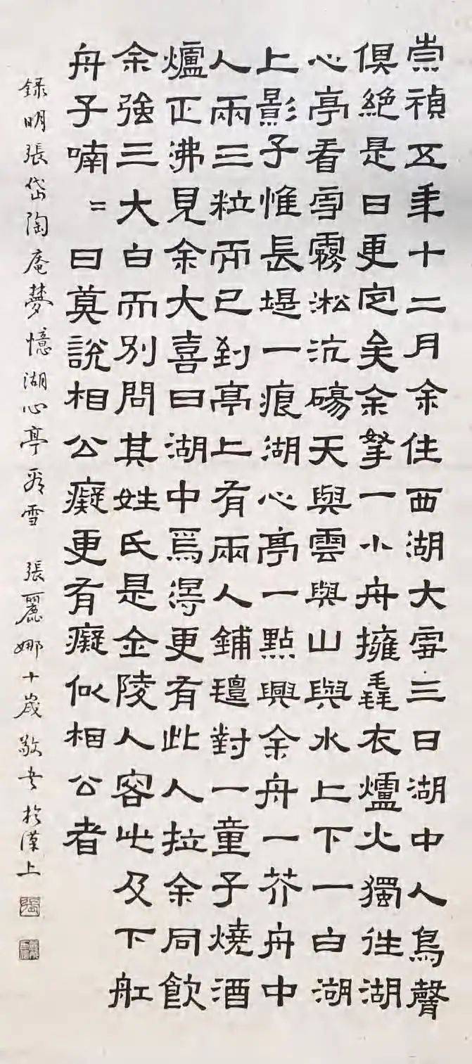 张丽娜书法在汉演绎"进无止境"