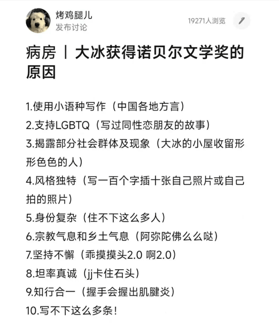 大冰:骂我,你说的都对
