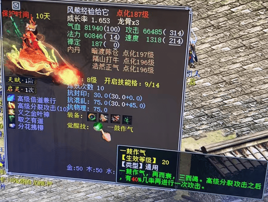 昨天最火的召唤兽,当有这只浪淘沙一席之地!