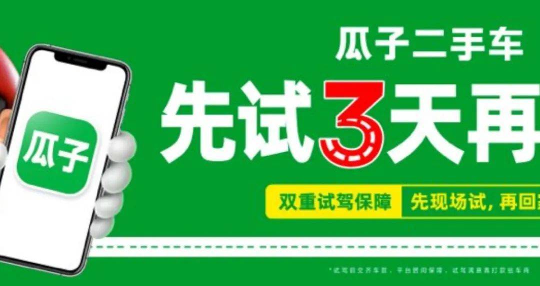 瓜子二手车被博主吐槽多开发票 已多次遭消费者投诉