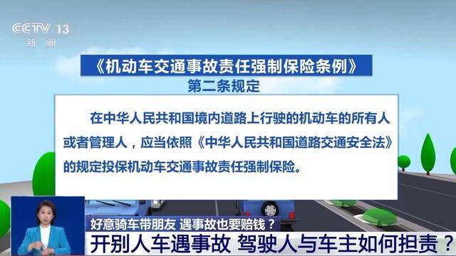 好意騎車帶朋友遇事故，朋友卻把自己告了！誰來負責？