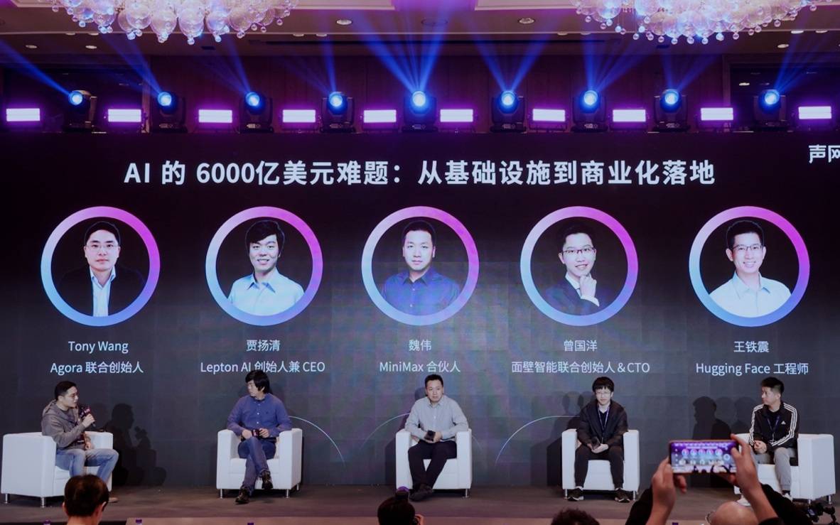 AI的6000亿美元难题何解？创企高管热议大模型成本和商业化