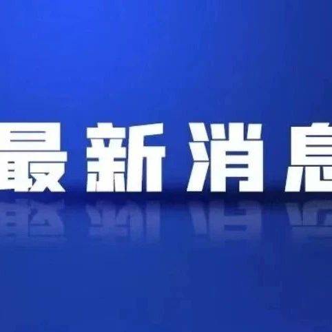 增长5.4%！深圳前三季GDP近2.6万亿元