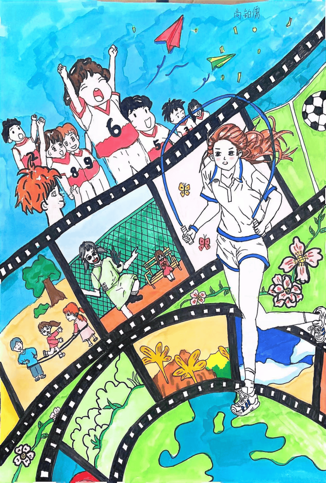 传承体育精神 争做强国少年