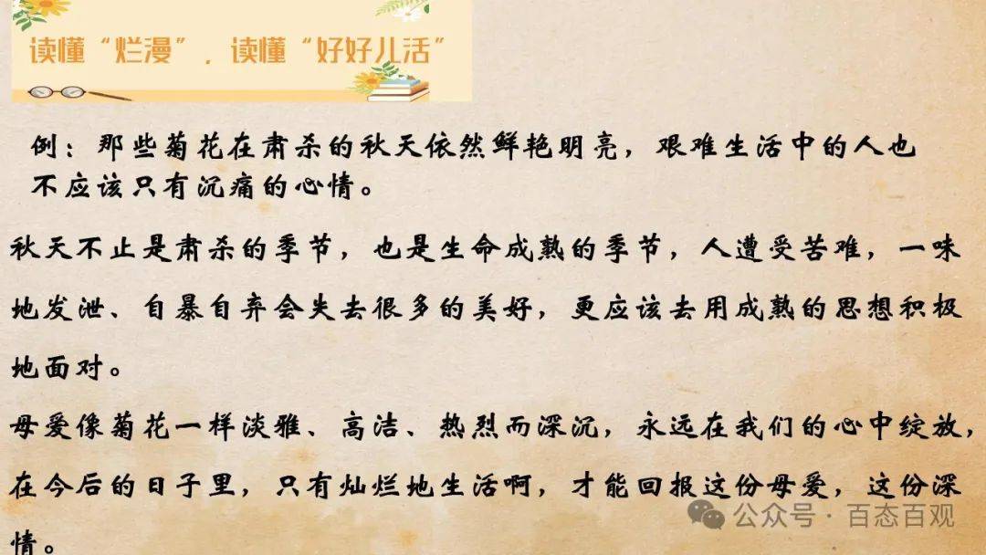 京华墨韵·湿地文澜】陈硕：《秋天的怀念》教学设计_搜狐网