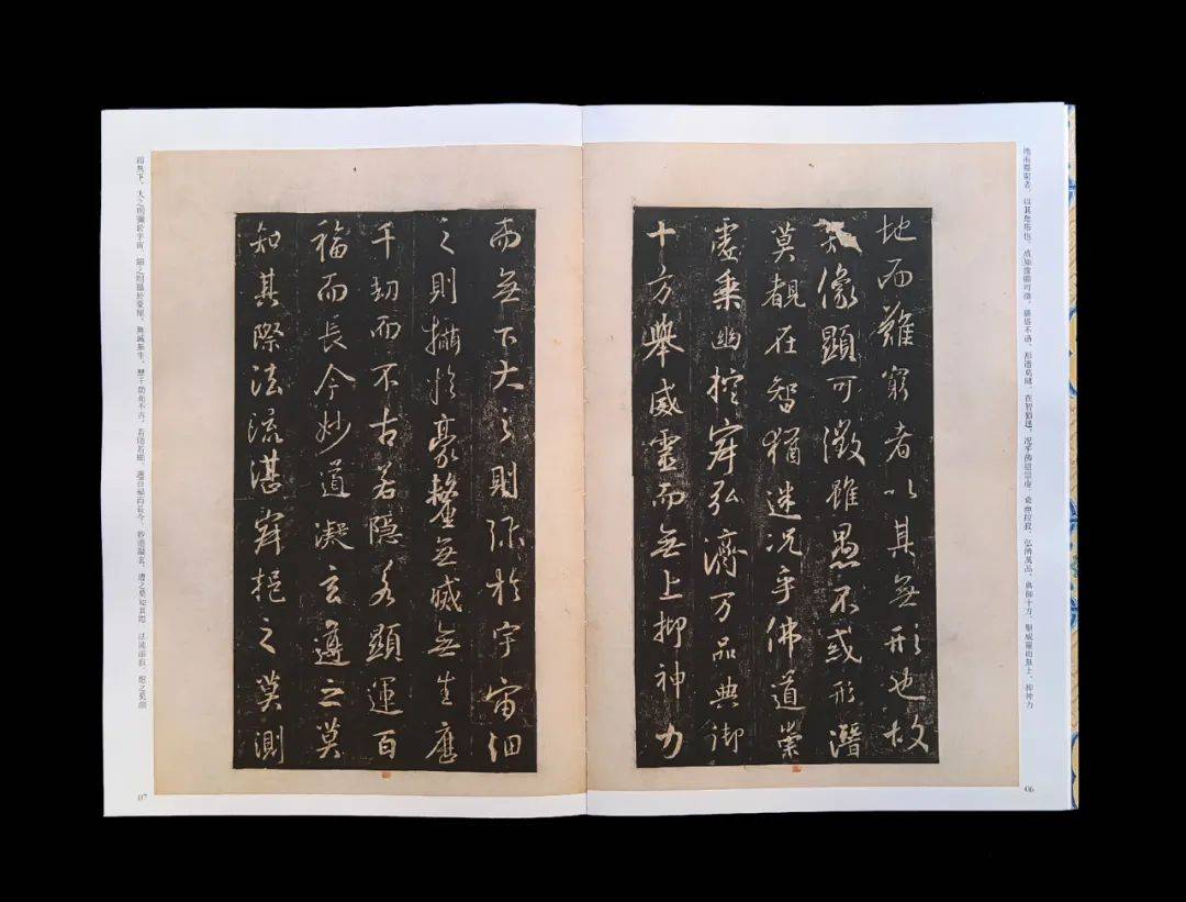 必藏!西安碑林重宝《宋拓集王羲之圣教序碑》刘正宗本首次原装精 必藏!西安碑林重宝《宋拓集王羲之圣教序碑》刘正宗本首次原装精