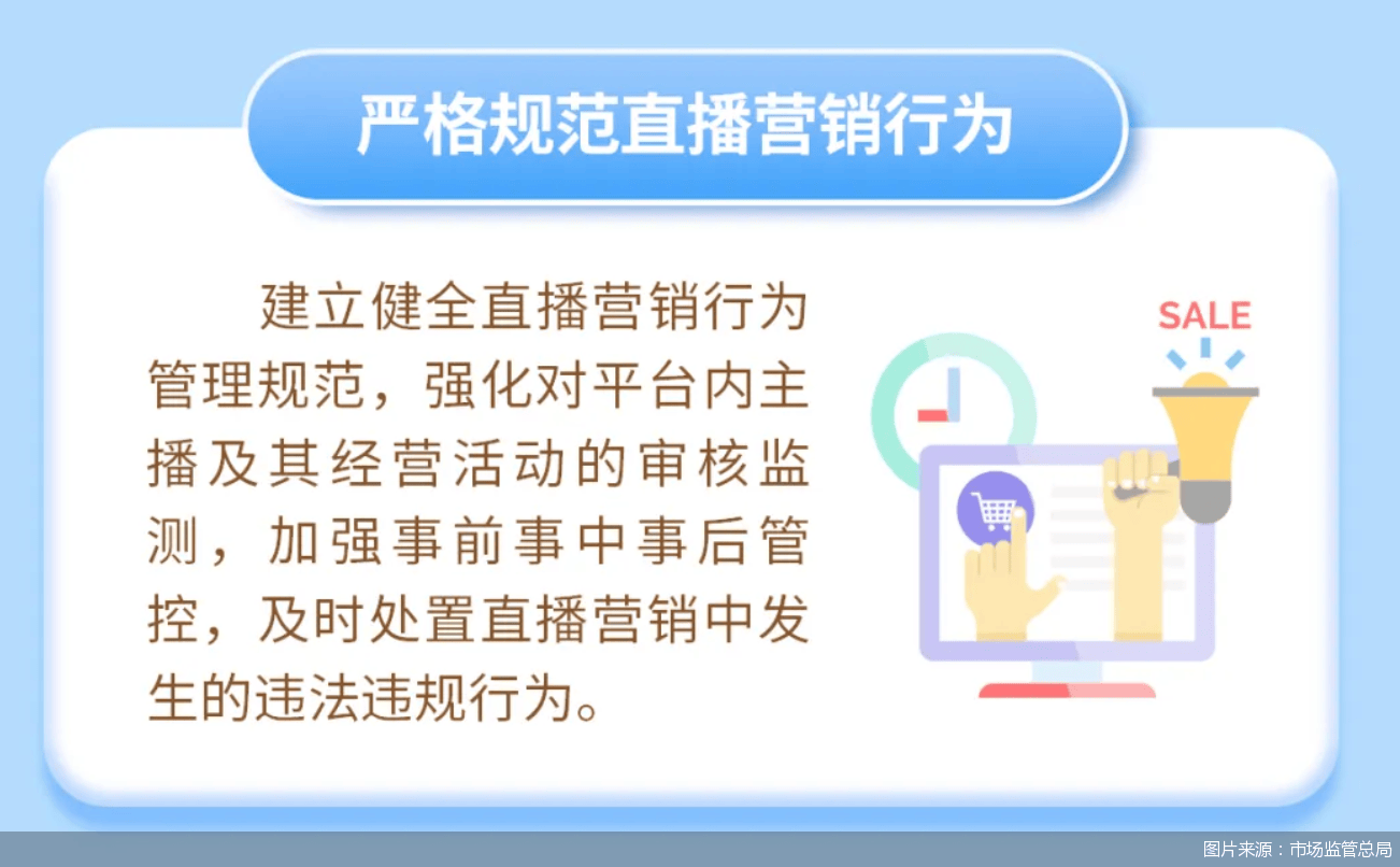 “双11”严禁价格欺诈、重点把控直播质量 市场监管总局发布八条提示