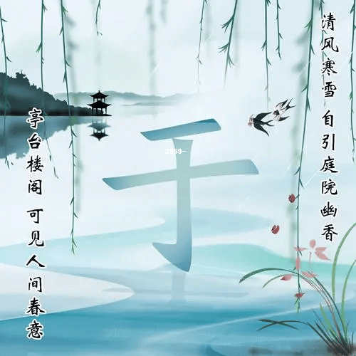 霸气头像姓于图片