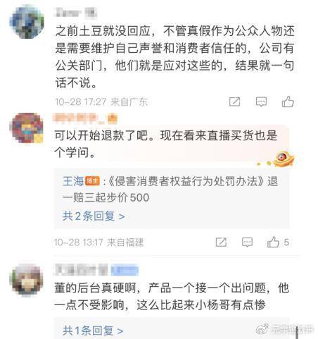 董宇辉被打假人盯上了,带货艾草贴被曝并非香港研发? 董宇辉被打假人盯上了,带货艾草贴被曝并非香港研发?