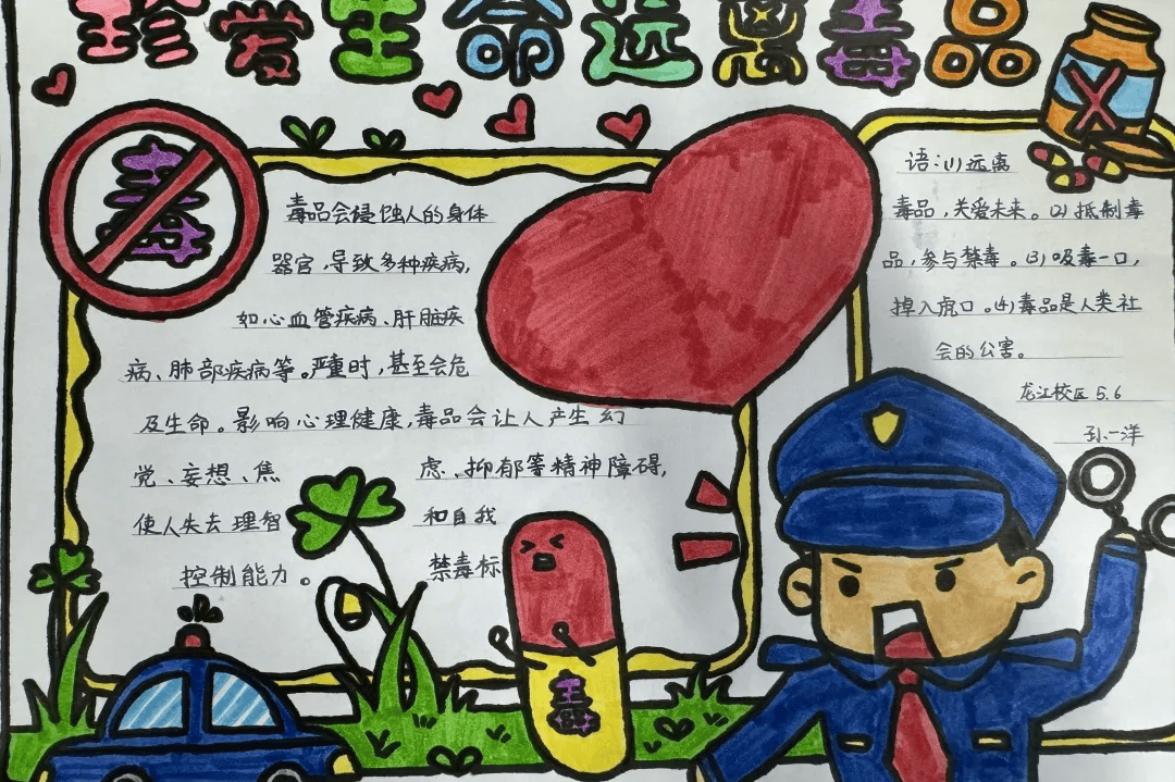 小学生禁毒小口诀10条图片