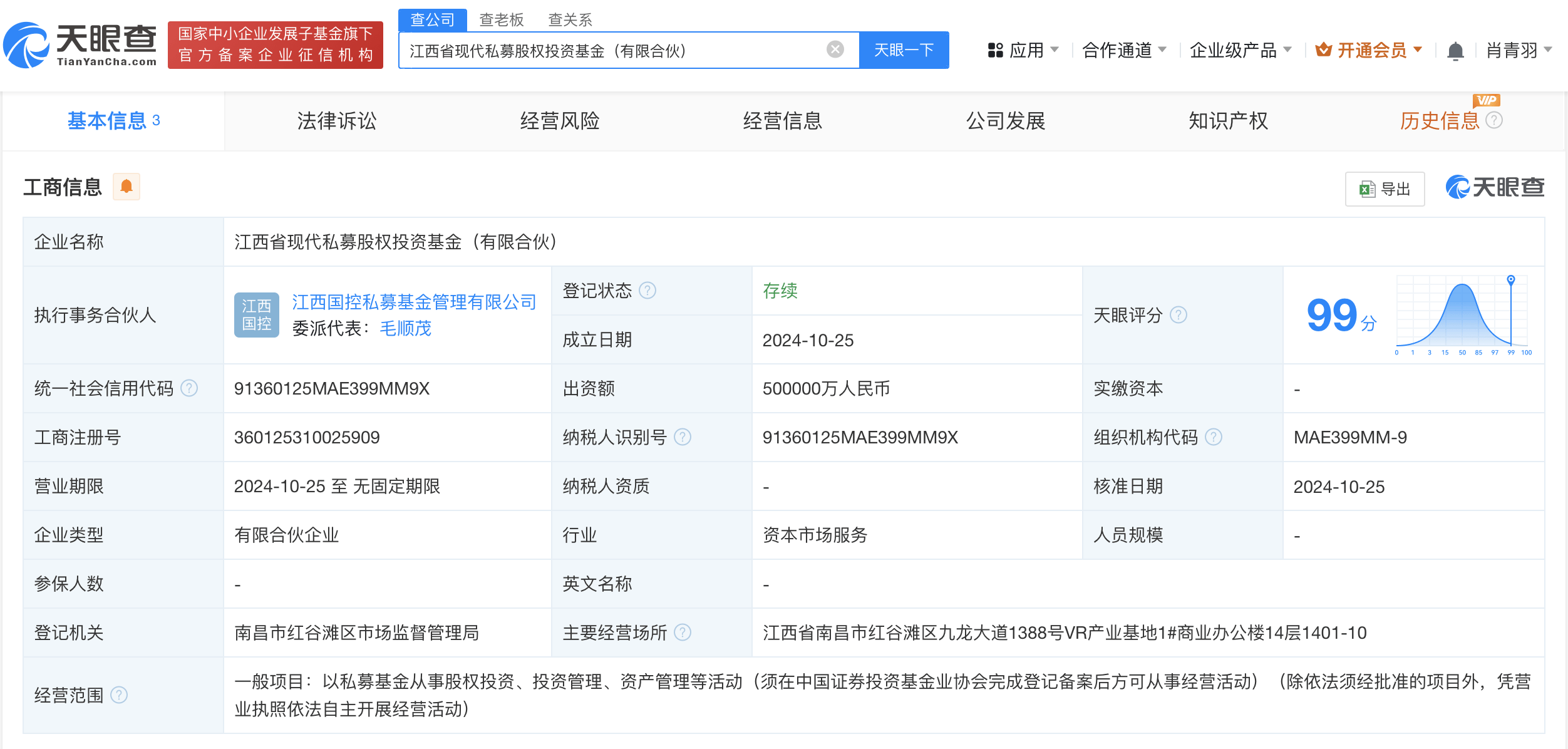 江西省现代私募股权投资基金登记成立 出资额50亿