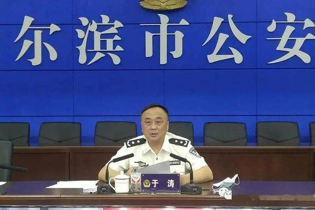 商业版图涉30余家公司 警虎 哈尔滨 封面头条 二号人物在逃 于涛涉黑团伙覆灭