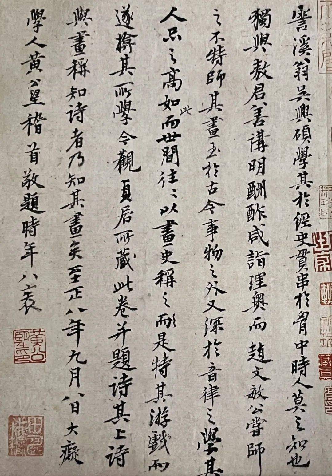 张小庄：从黄公望的遗存书迹论及《富春山居图》自跋的真伪——兼与韦宾