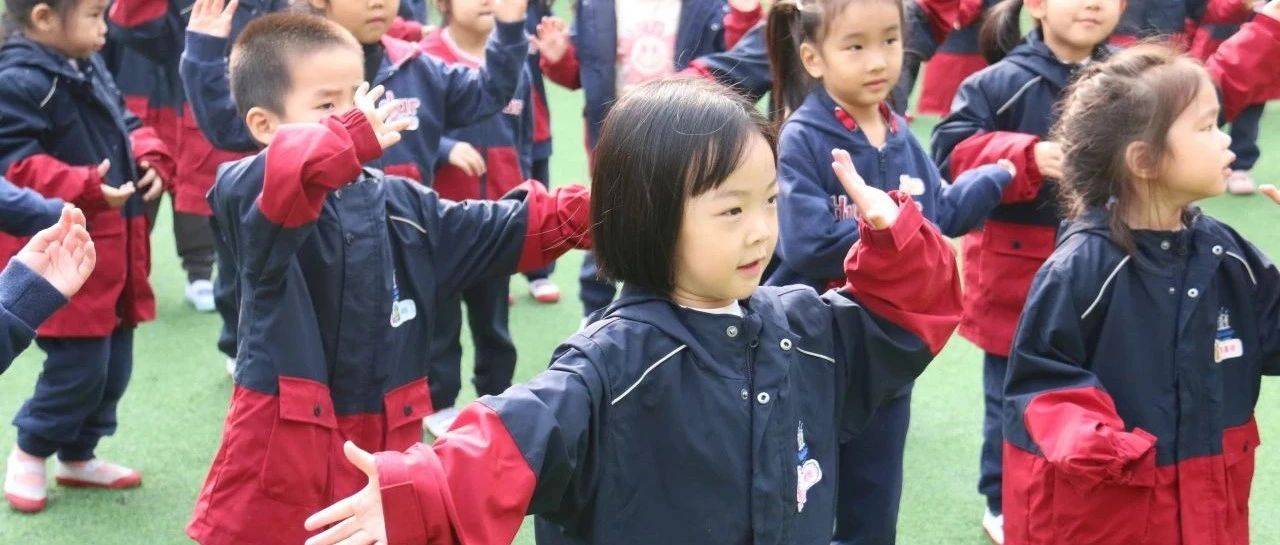 悦动健康 一起“趣”早操 | 天津生态城海丽达园区早操比赛_活动_幼儿园_班组