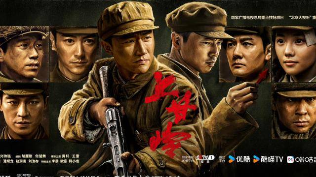 2024年10月14日,电视剧《上甘岭》在中央电视台综合频道首播,优酷