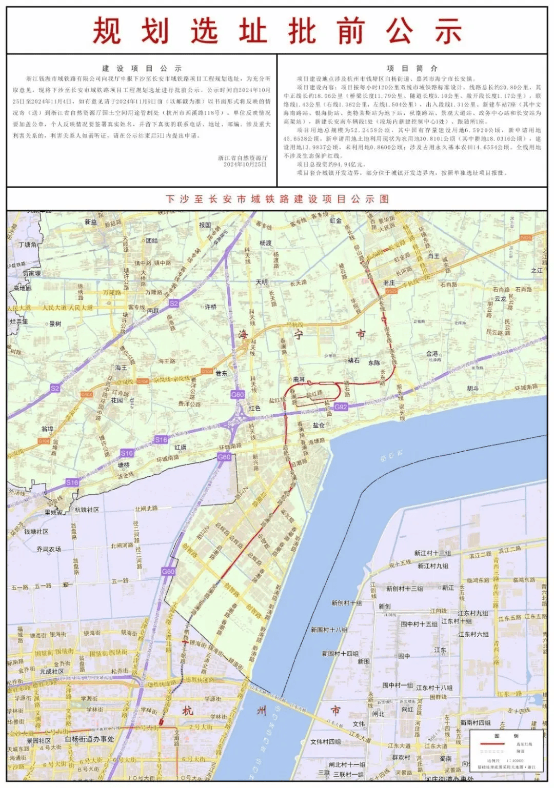 杭州至海宁轻轨线路图图片