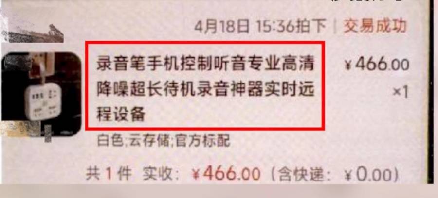 事发上海,男子购买排插,发现有窃听功能... 事发上海,男子购买排插,发现有窃听功能...