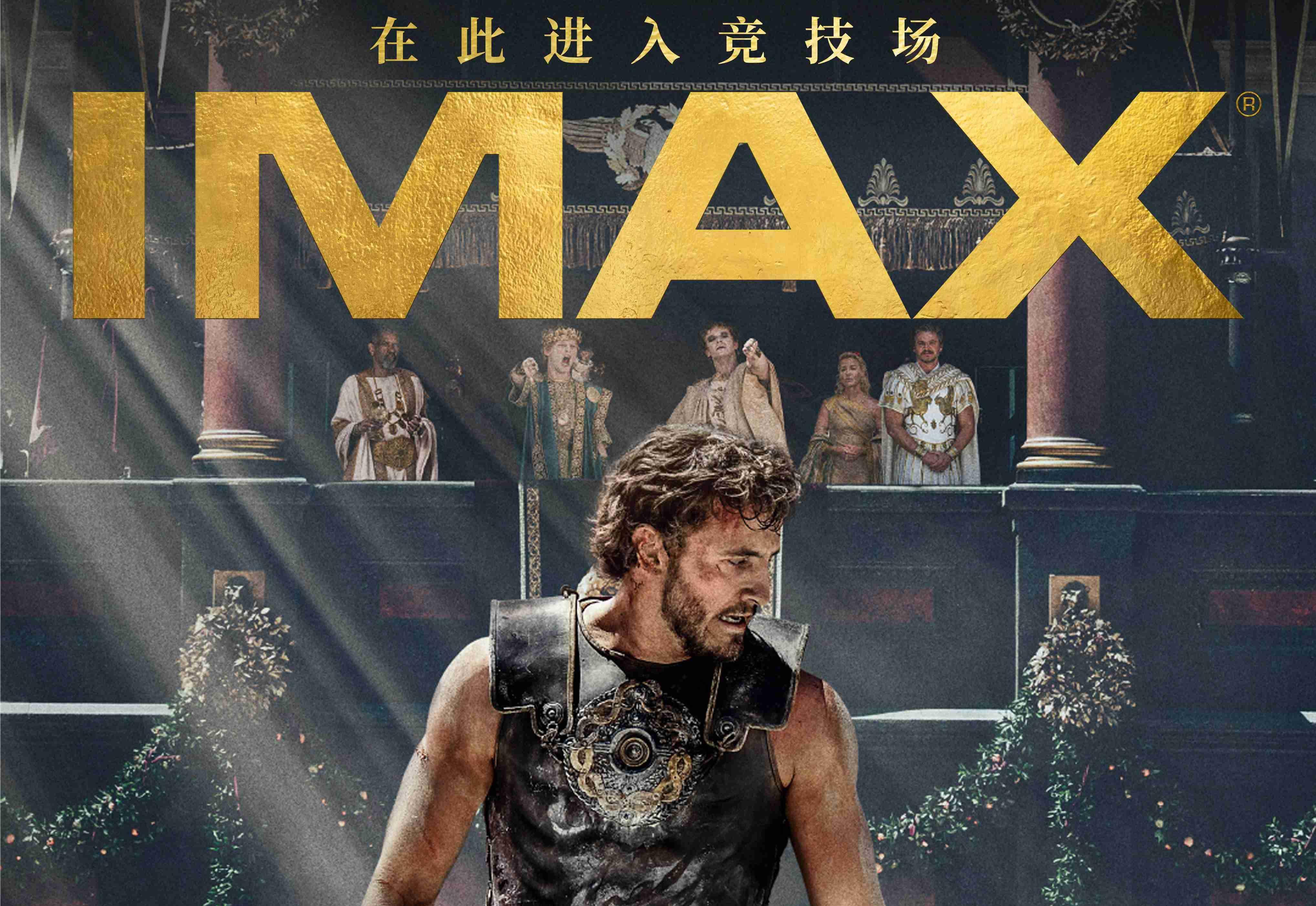 《角斗士2》11月22日登陆imax雷德利·斯科特再执导筒续写史诗之战
