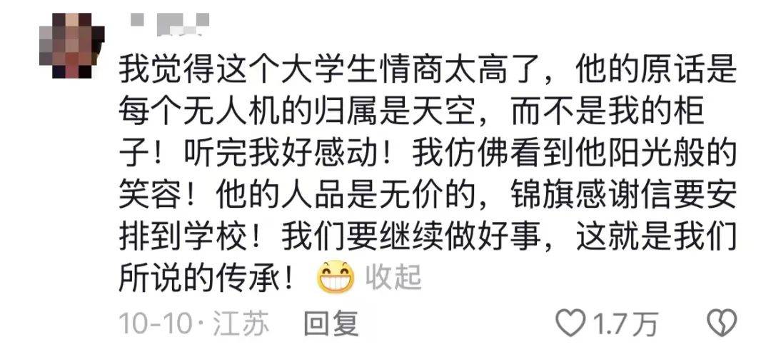 事发江西<strong></p><p>时尚 </strong>,坠崖一年多的无人机突然回来了? 事发江西,坠崖一年多的无人机突然回来了?