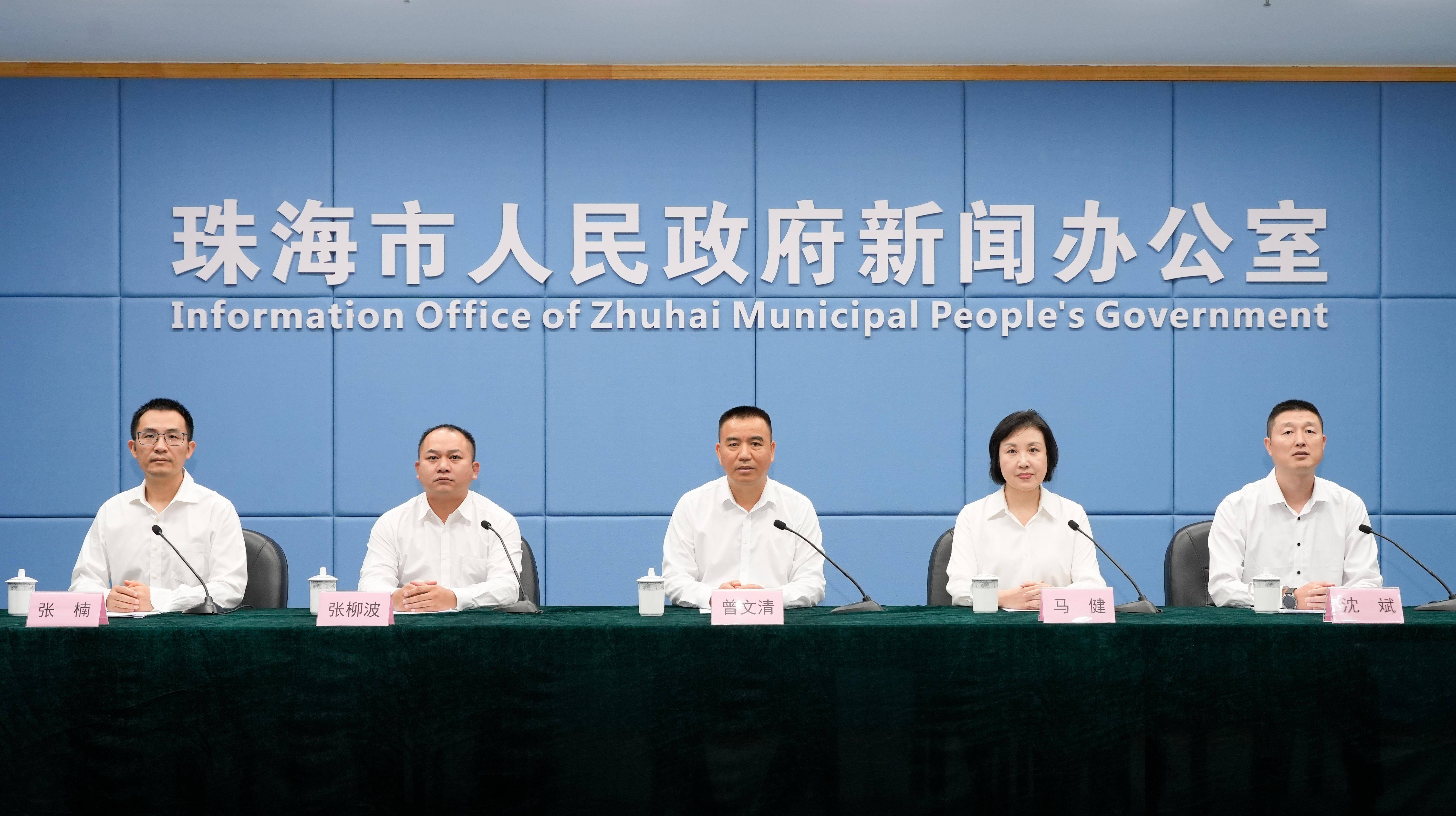 珠海"治水"有何亮点?这场发布会告诉你
