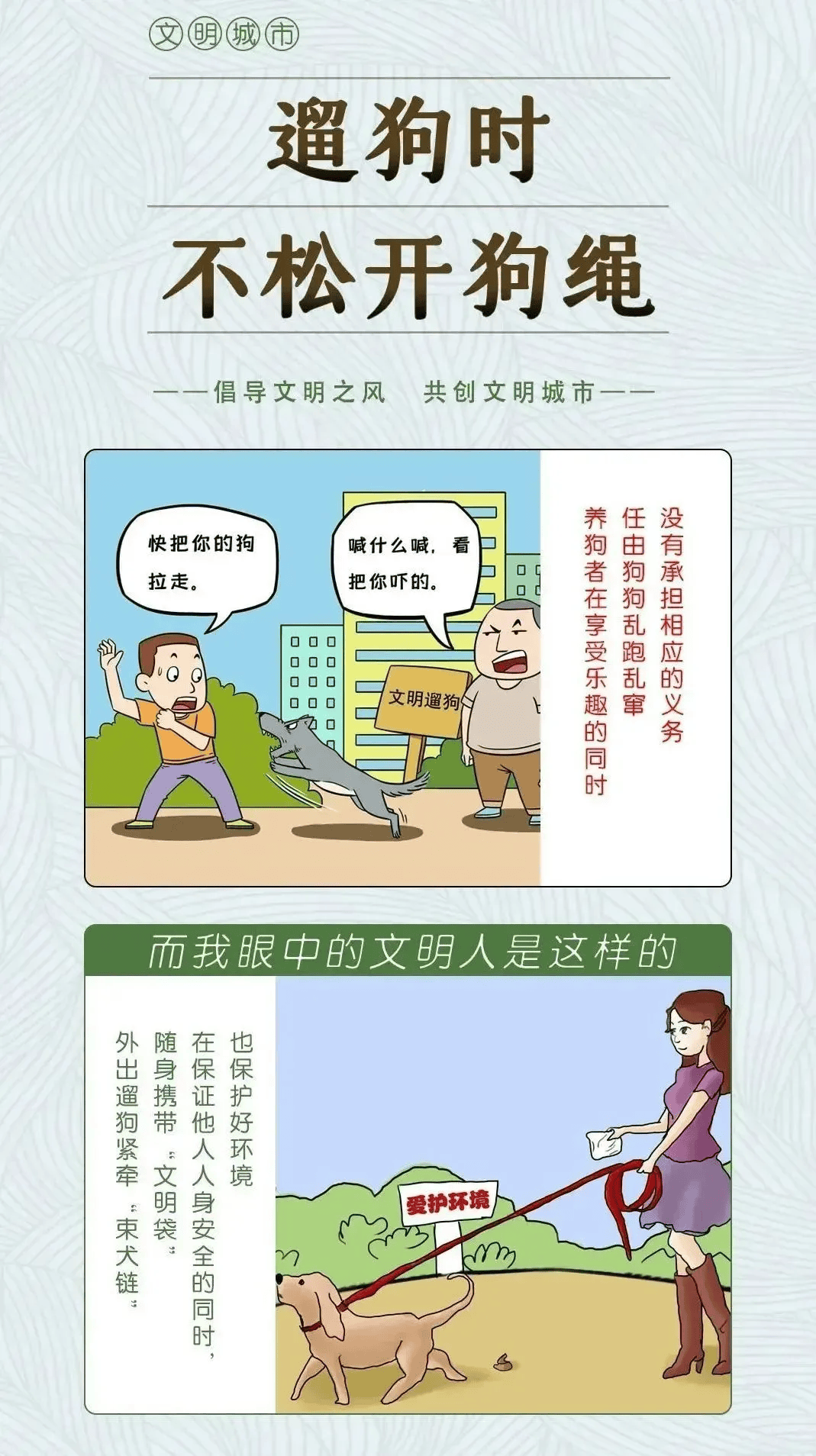 八大文明行为,我们这样做