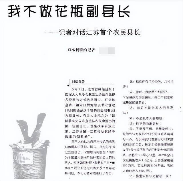 实探已落网的江苏“农民副县长”宋世敏老家:强制改造村内住房引争议 曾任当地一学校董事长 实探已落网的江苏“农民副县长”宋世敏老家:强制改造村内住房引争议 曾任当地一学校董事长