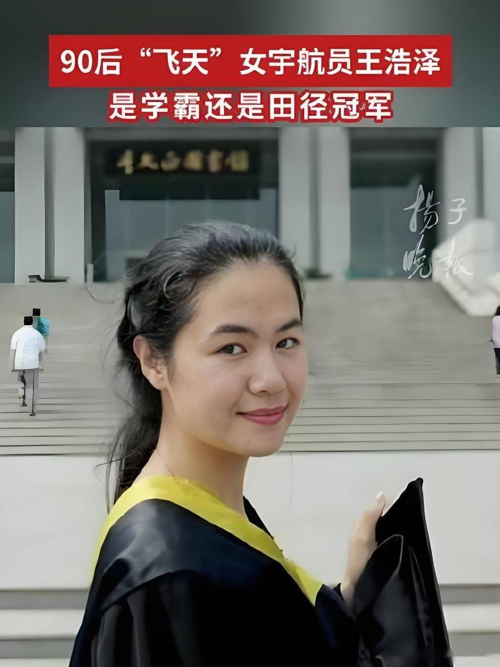 90后女航天员是个学霸,她是怎么拿到航天入场券的,母亲的影响?