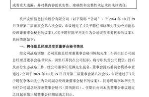 从券商首席跳槽上市公司任副总，这个转折有点大？投行转行实业的更多