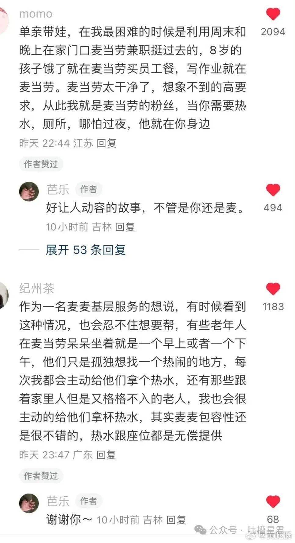 (via.@上官美姨)当我习惯了上班摸鱼.(via.@上官美姨)位了(via.