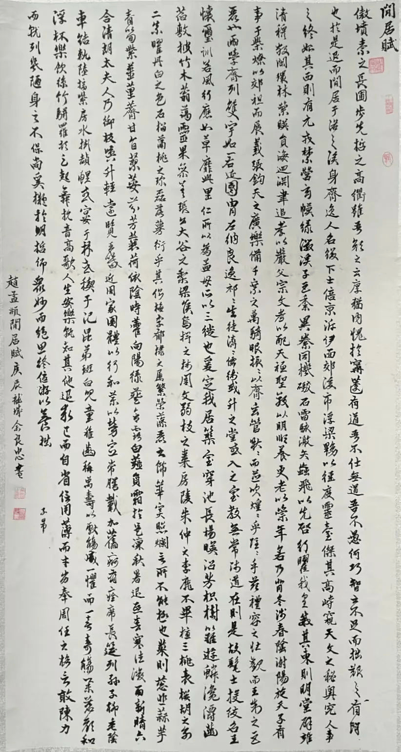 作者:曾广达书法作品:《山行》作者:赵建民书法作品:《二十四节气》