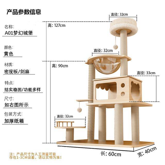 猫爬架图纸尺寸图片