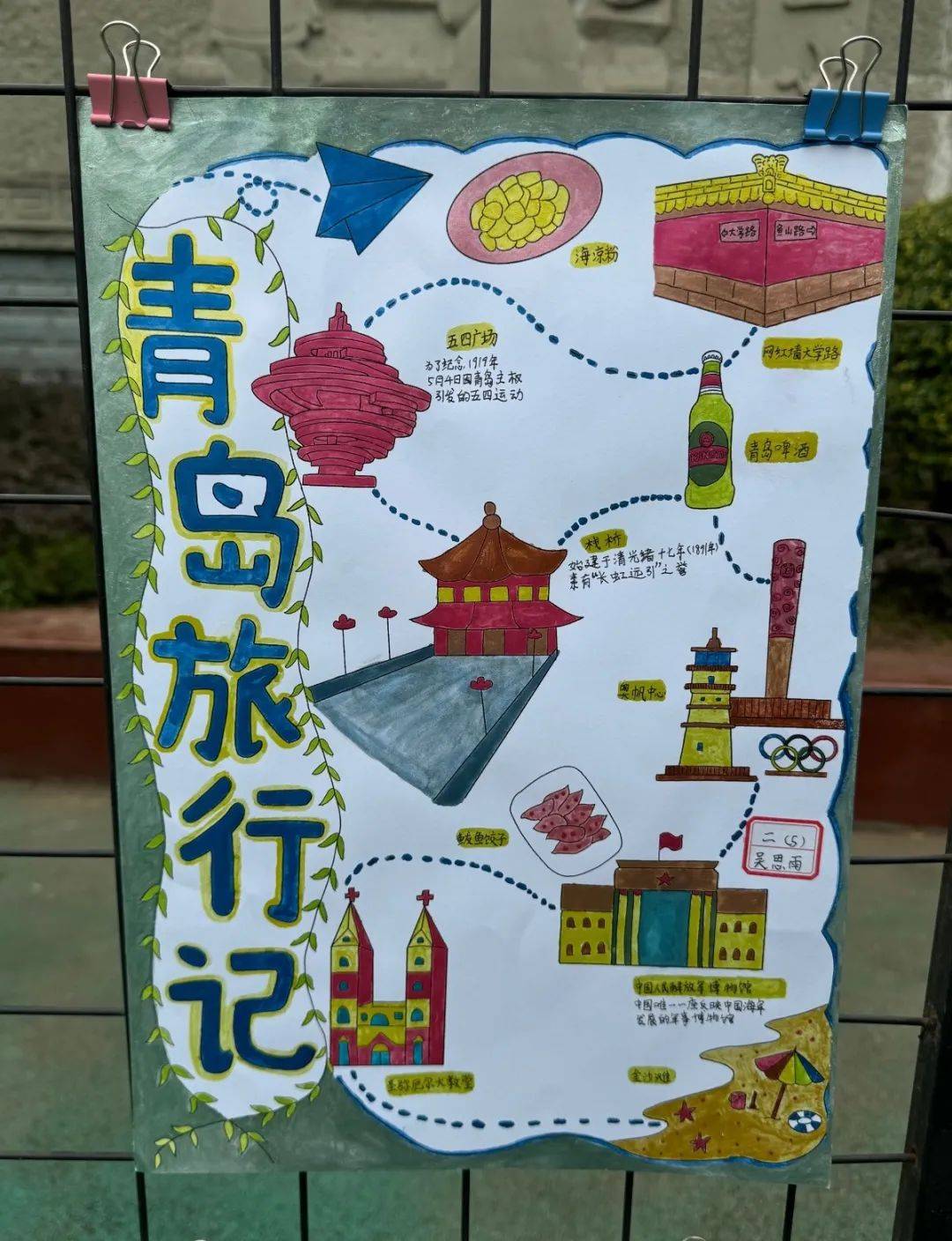 二年级的学生们带着画笔,踏上旅程,用心去感受,用眼去观察,用手去描绘