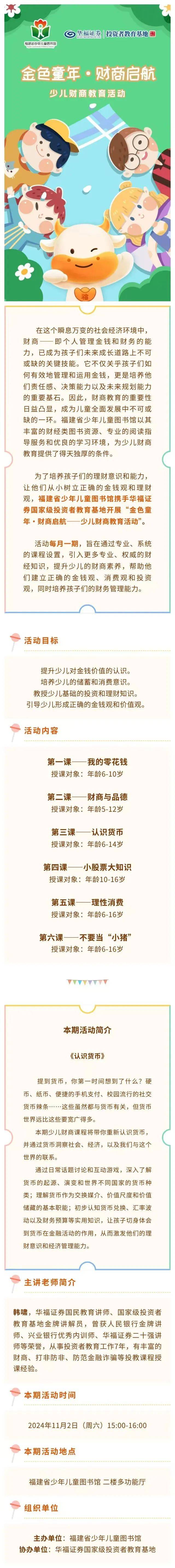 五种不同的财主讲章