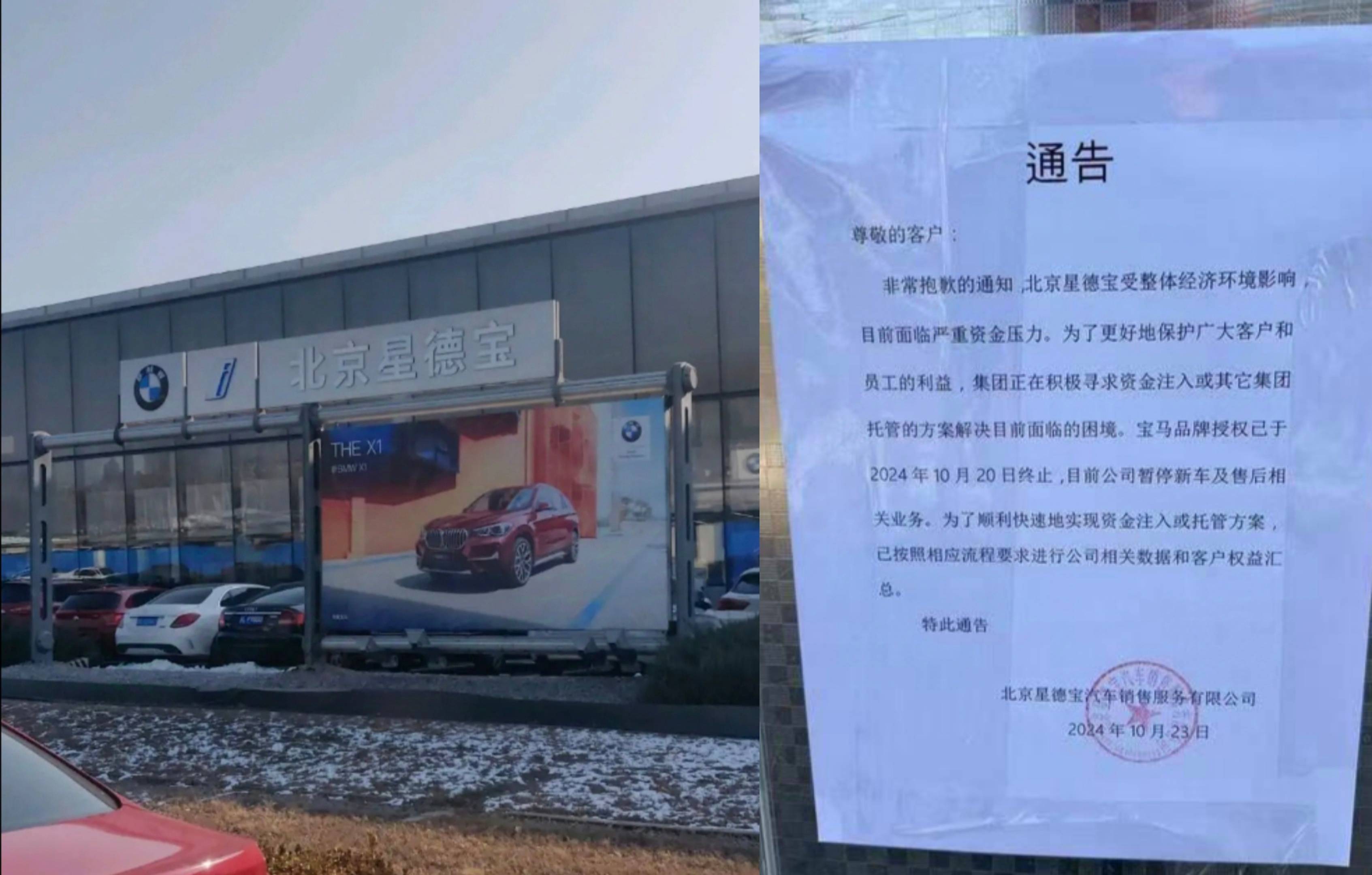 宝马中国正协调门店承接北京星德宝汽车售后服务_搜狐汽车_搜狐网