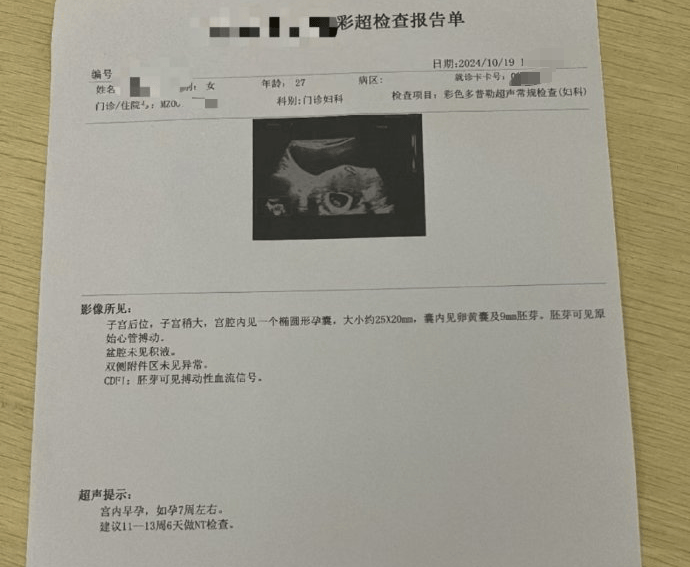 血值没翻倍,代孕机构便放弃让其回家,然后该女子回家后发现自己已怀孕