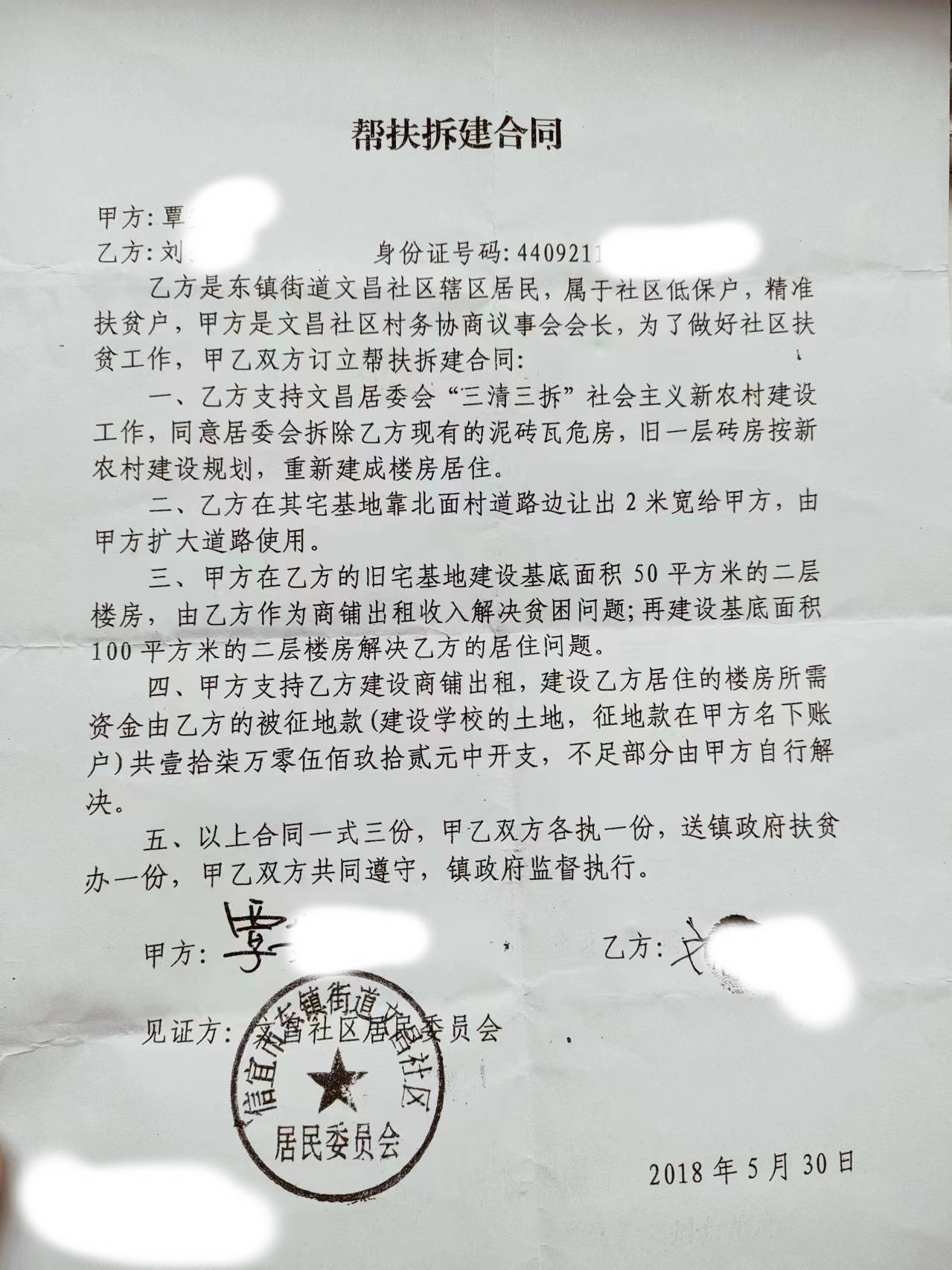其姐姐一家四口是信宜市东镇街道文昌社区居民4人均为残障人士靠