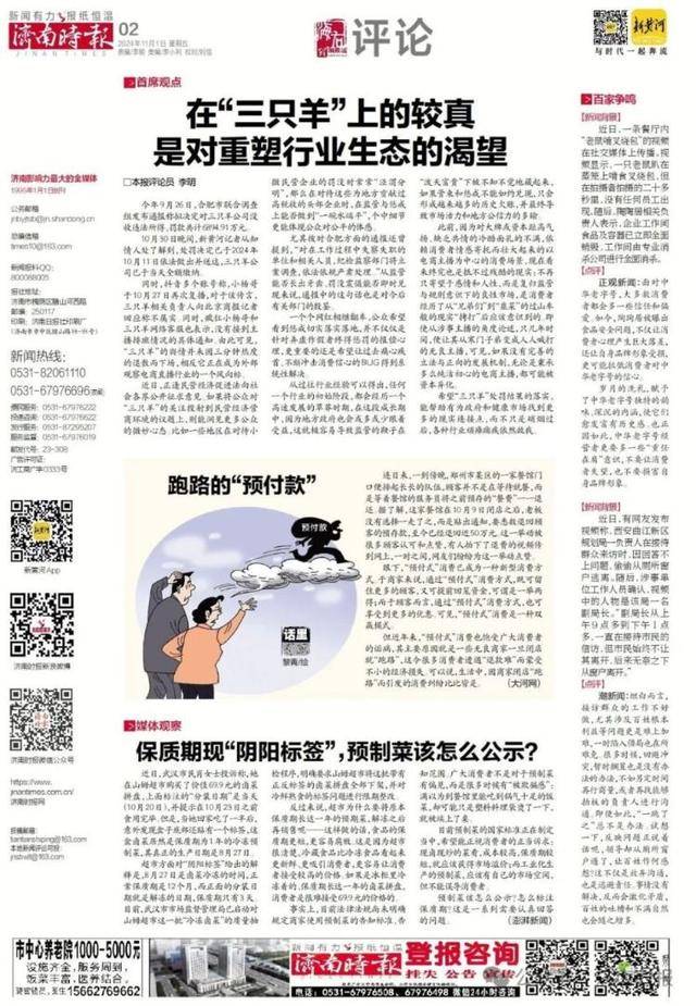 最近，“过冬三件套”在济南大量上市，还卖挺火