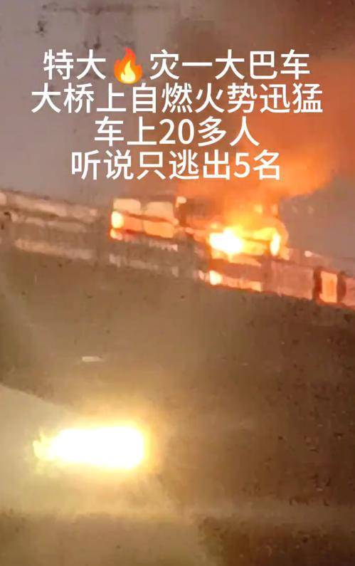 浙江嘉善一大巴自燃起火，有十多人没逃出来？当地辟谣：无人受伤