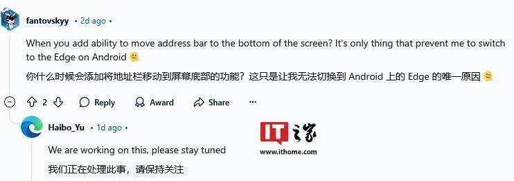 跟进谷歌 Chrome，安卓版微软 Edge 浏览器地址栏未来可挪至底部