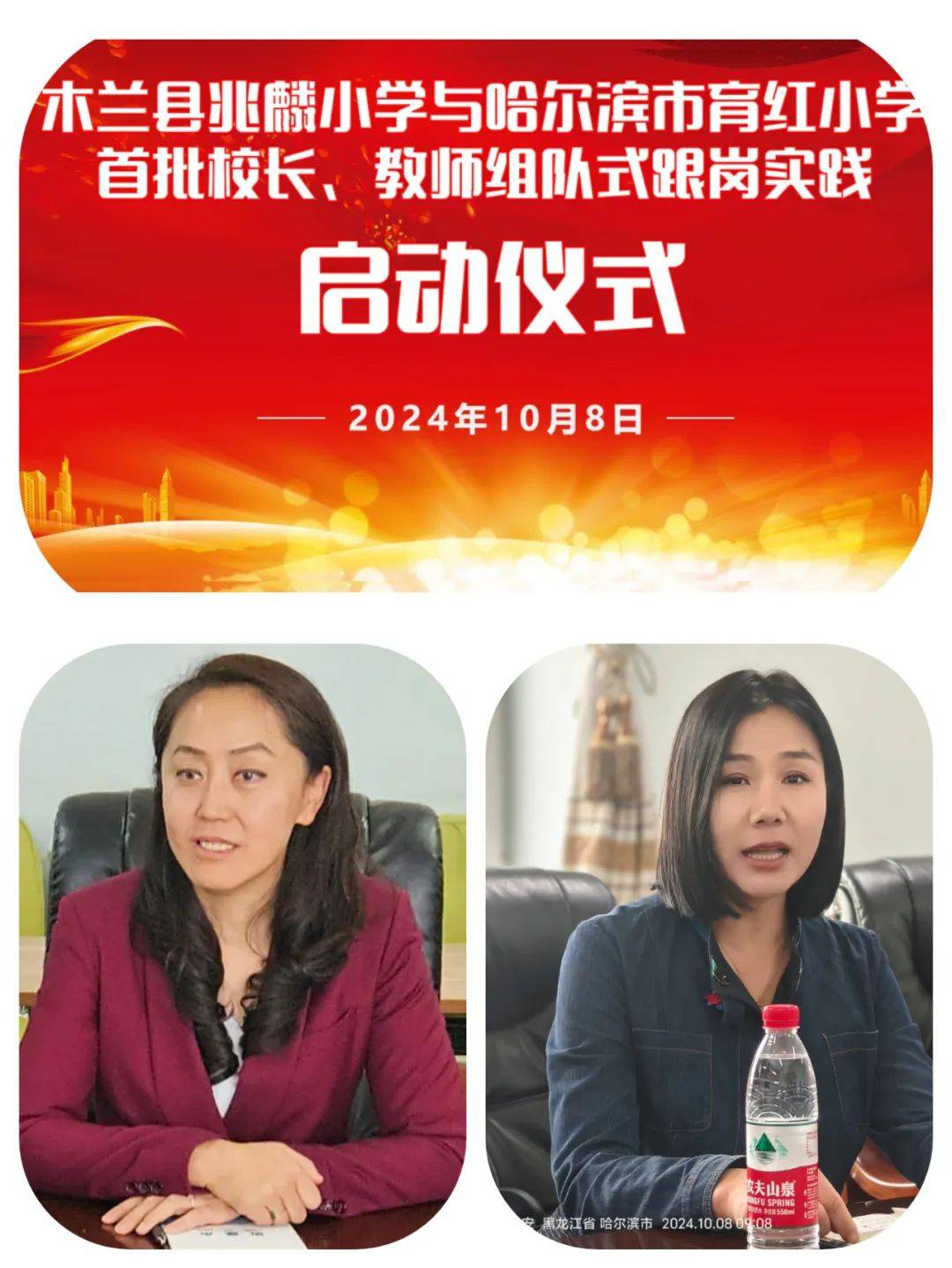 哈尔滨木兰县历任县长图片