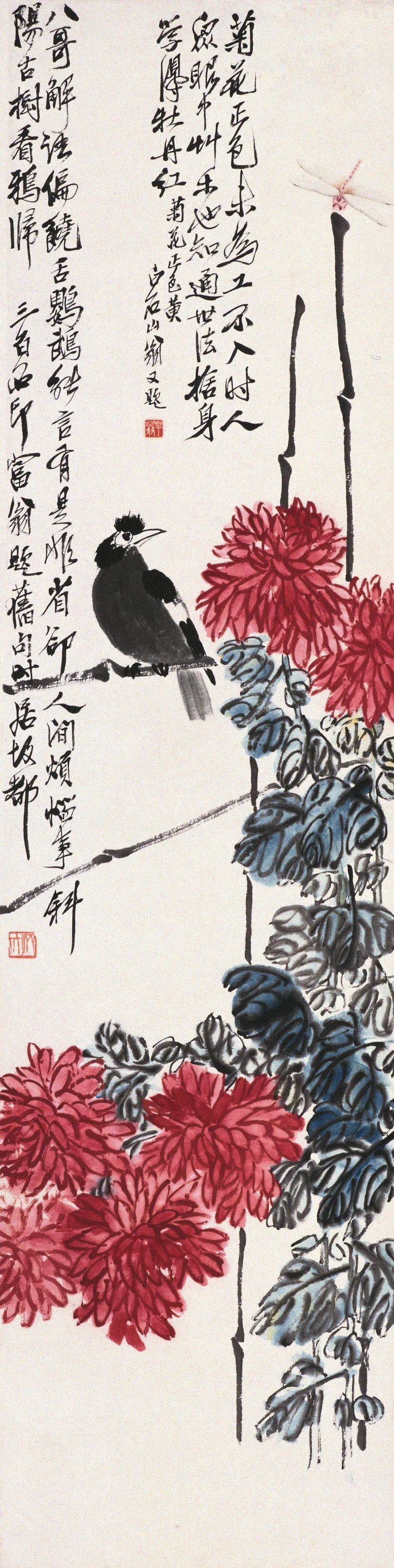 中国美术馆藏:齐白石花鸟精品