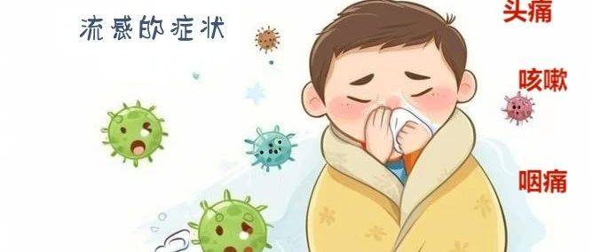 世界流感日_传播_人群_口罩